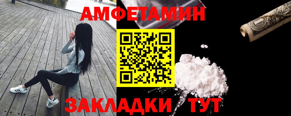 АМФЕТАМИН 97%  АМФЕТАМИН  Ковров  Вход с VPN  АМФ 