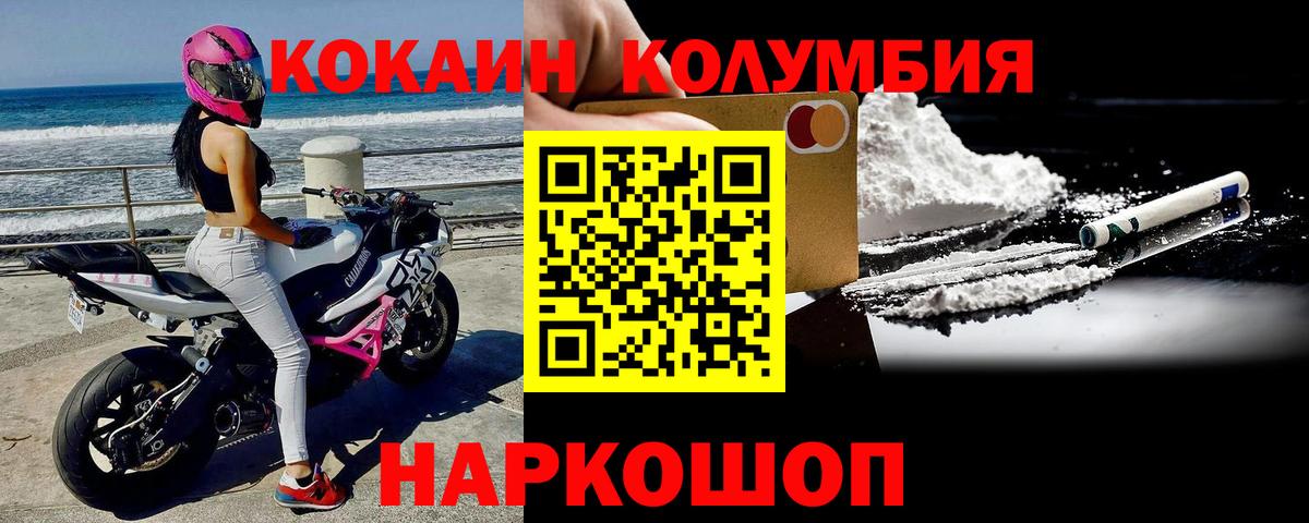 Cocaine VHQ  продажа наркотиков  Ковров  Вход с VPN 