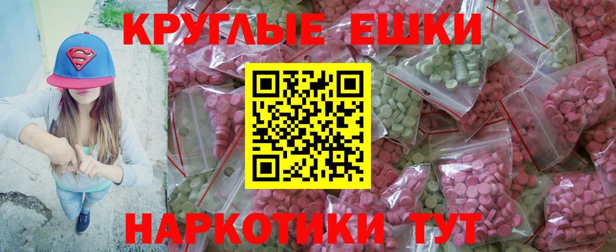 ЭКСТАЗИ MDMA Ковров