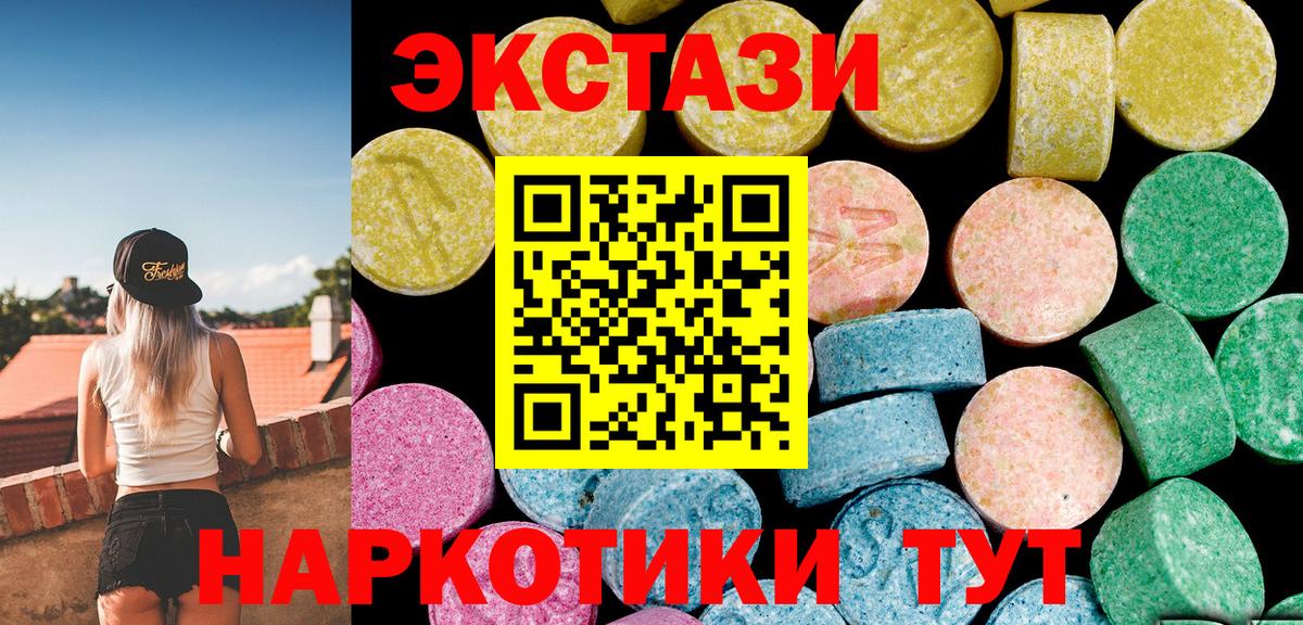 Ecstasy Cube  Вход с VPN  Ковров 