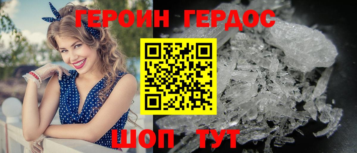 Героин  ГЕРОИН герыч  Вход с VPN  Ковров 