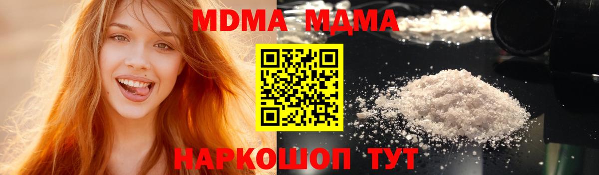 Ковров  МДМА VHQ  Вход с VPN 