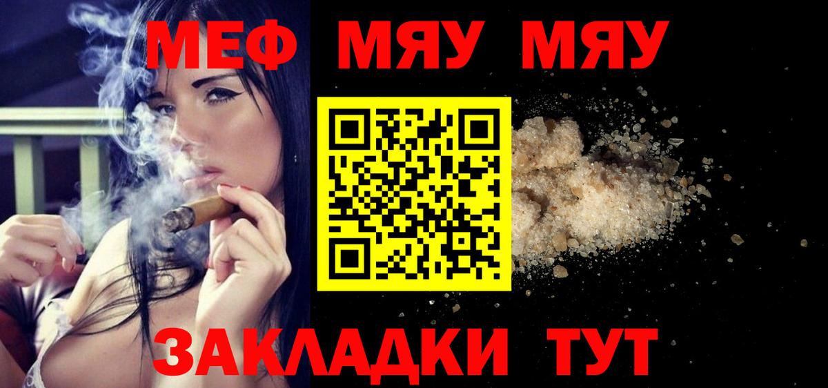 Меф мука  Вход с VPN  Меф  Ковров 