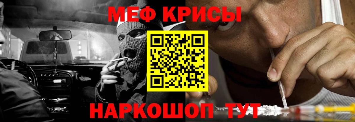 МЕФ кристаллы Ковров