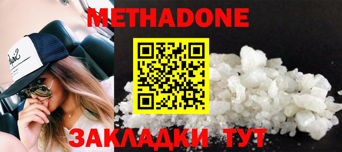 Метадон VHQ Ковров