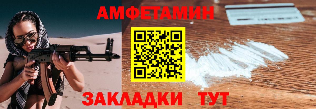 МЕТАМФЕТАМИН Methamphetamine Ковров