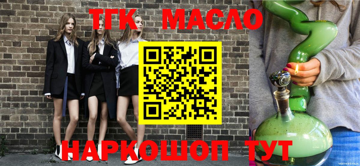 ТГК жижа Ковров